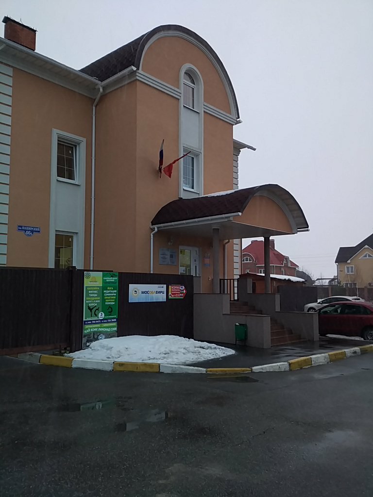 Мосэнергосбыт каширский пер 46б бронницы фото