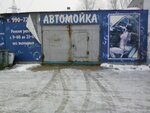 AvtoGidroRemont-remont-rulevih-reek (Stromilovskoye shosse, 7А), servicio de coches, centro de reparación de automóviles