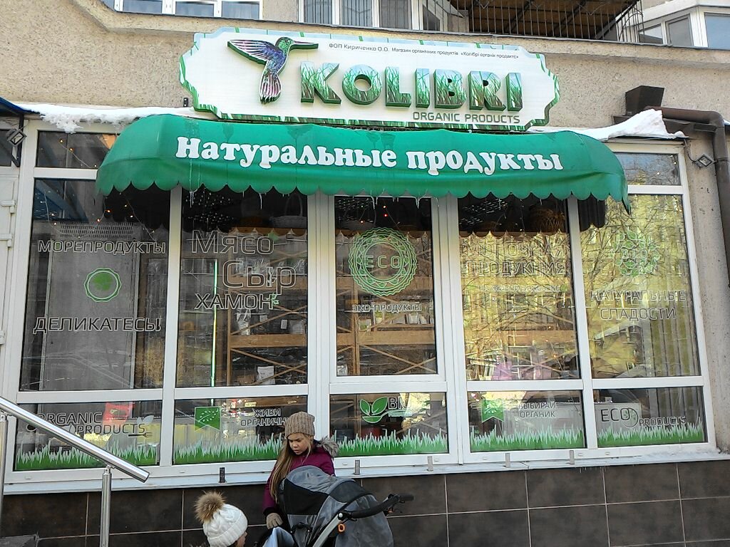 Магазин Удача Белгород