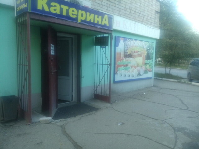 Магазин Витязь В Чите Каталог Товаров
