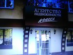 Azotinvest (Noviy Arbat Street, 21), investment company