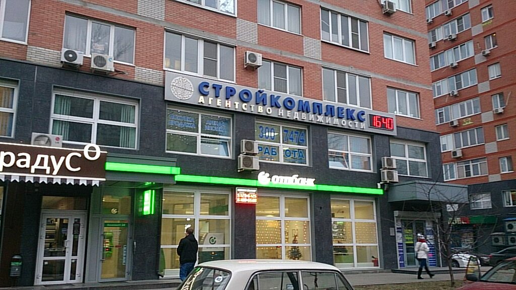 Магазин Ул Зорге