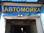 Akvadom, avtomoyka (Vesennyaya ulitsa, 25) ، غسيل سيارة