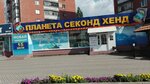 Planeta Second Hand (Gagarina Street, 97А), segunda mano