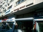 Sipahioglu Construction (Ankara Province, Altındag District, Hacı Bayram Mah., Celal Atik Sok., 4), hardware store