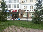 АиФ (Lenina Street, 33/1), grocery