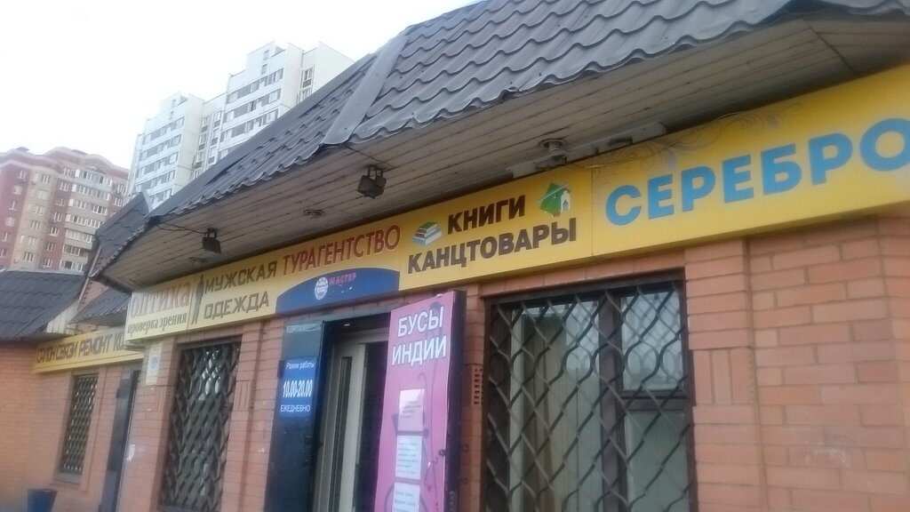 Магазины Мужской Одежды Балашиха