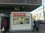 Айсберри (Pervomayskaya Street, 116А), ice cream