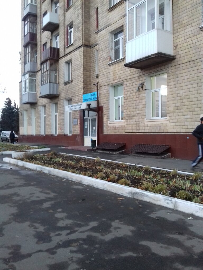 عيادة خارجية لطب الأسنان Kharkovskaya gorodskaya stomatologicheskaya poliklinika № 2 ، خاركيف، صورة