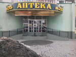 Apteka № 235 (vulytsia Levanevskoho, 28), pharmacy