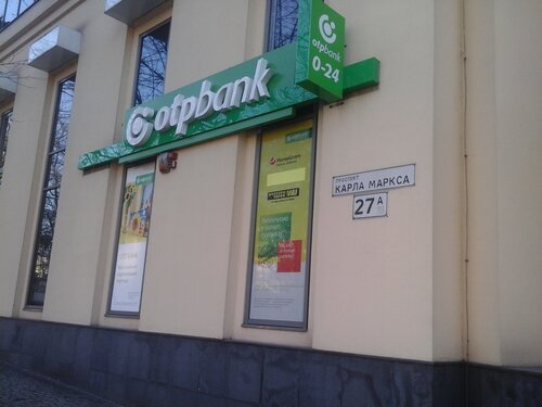 Отп банк просп карла маркса 20 фото