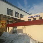 Chastny notarius Vakhrusheva O.A. (Poltavs'kyi Shlyakh Street, 140А), notarios