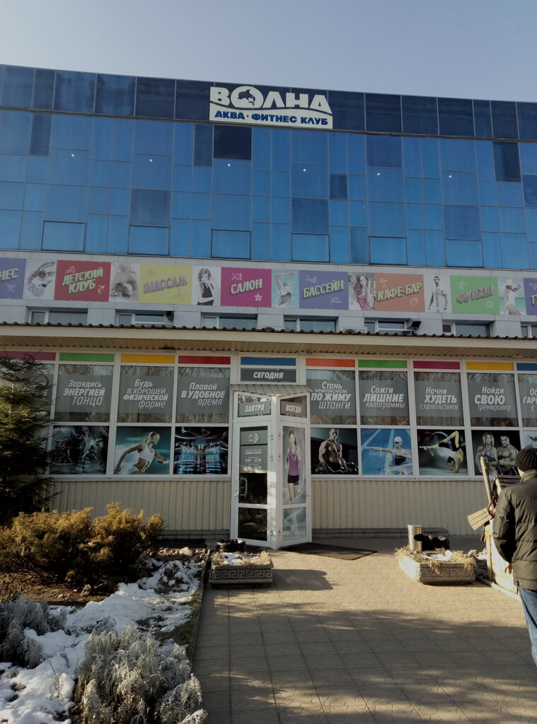 Sports center Akva-fitnes klub Volna, Kharkiv, photo