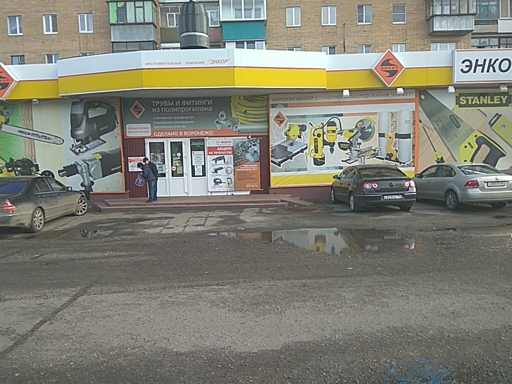 Магазин Автозвук В Курске Каталог Товаров