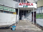Apteka (Saltivske shose, 137/86), pharmacy
