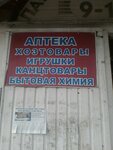 Magazin kantstovarov (posyolok gorodskogo tipa Vasilyevo, Shkolnaya ulitsa, 3), stationery store