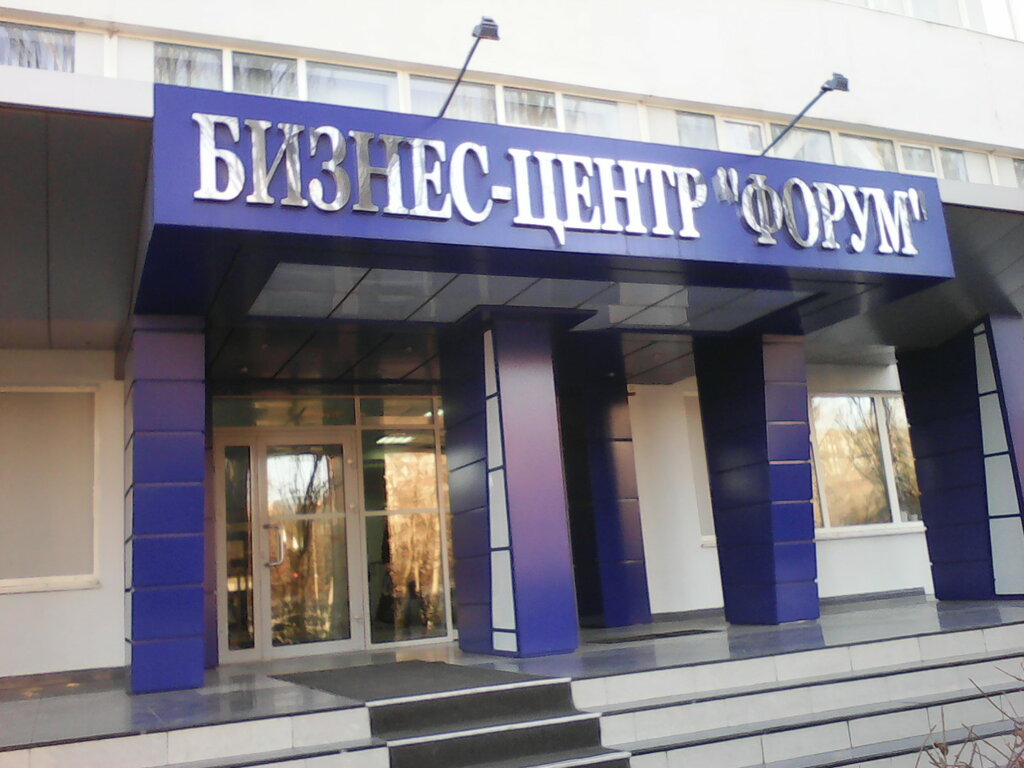 Business center Forum, Rostov‑na‑Donu, photo