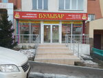 Askaniya-Vet (улица Дружбы Народов, 238А), veterinary clinic