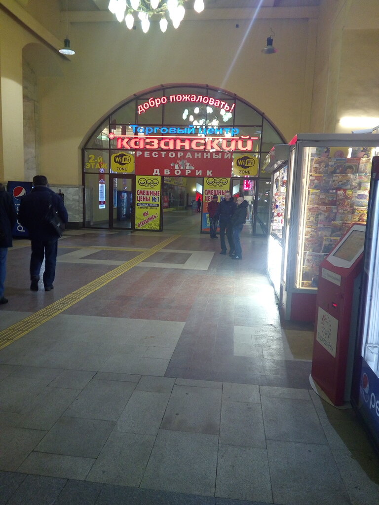 Кафе На Казанском Вокзале Москва