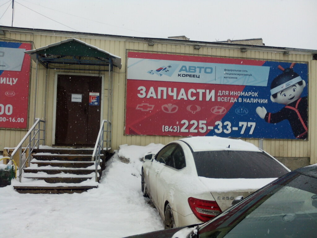 Н Новгород Магазин Авто Кореец Каталог Товаров