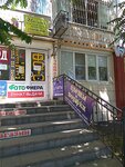 Мастерская по ремонту одежды (Korolyova Avenue, 1/8) ، محل خياطة