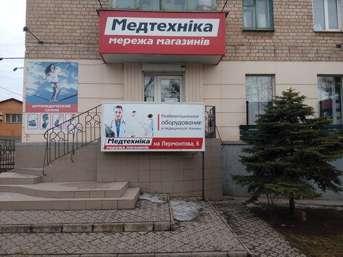 Медтехника, магазин медицинских товаров, ул. Лермонтова, 6, Кривой Рог ...