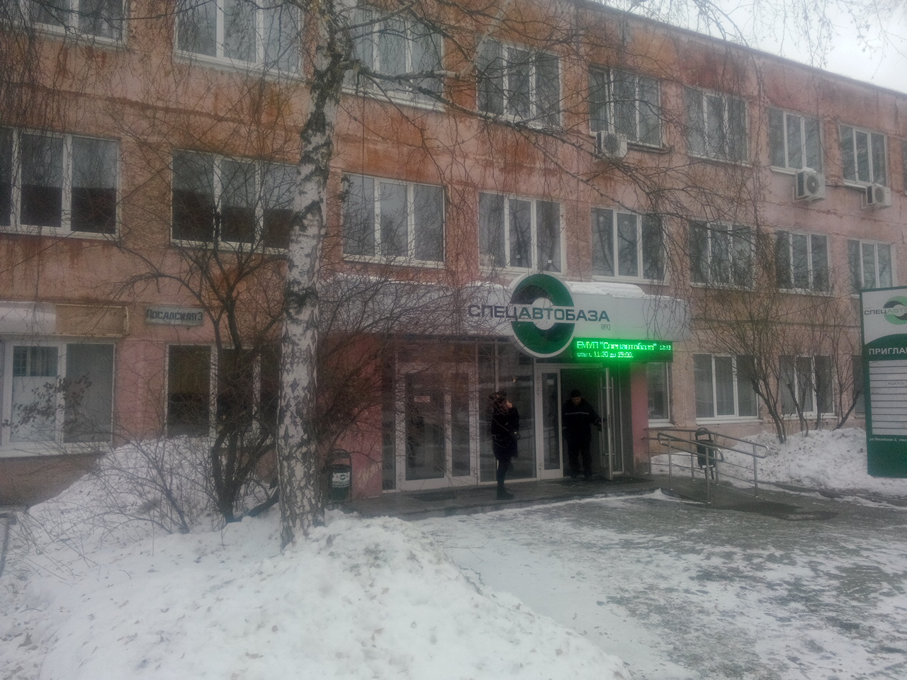 Спецавтобаза посадская ул 3 екатеринбург фото