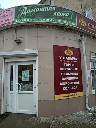 Магазин У Палыча Время Работы