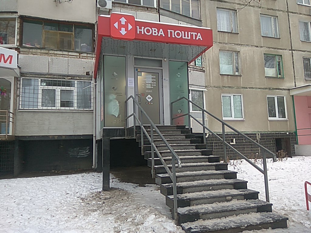 Servicios de mensajería Novaya Pochta, Pochtovoye otdeleniye № 23, , foto