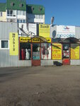Юлия (ulitsa Uritskogo, 19А), clothing store