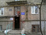 Upravleniye ekspluatatsii gazovogo khozyaystva g. Nikolayeva Nikolayevgaz Uchastok po remontu gazovogo oborudovaniya № 2 (улица Космонавтов, 58), gas supply services