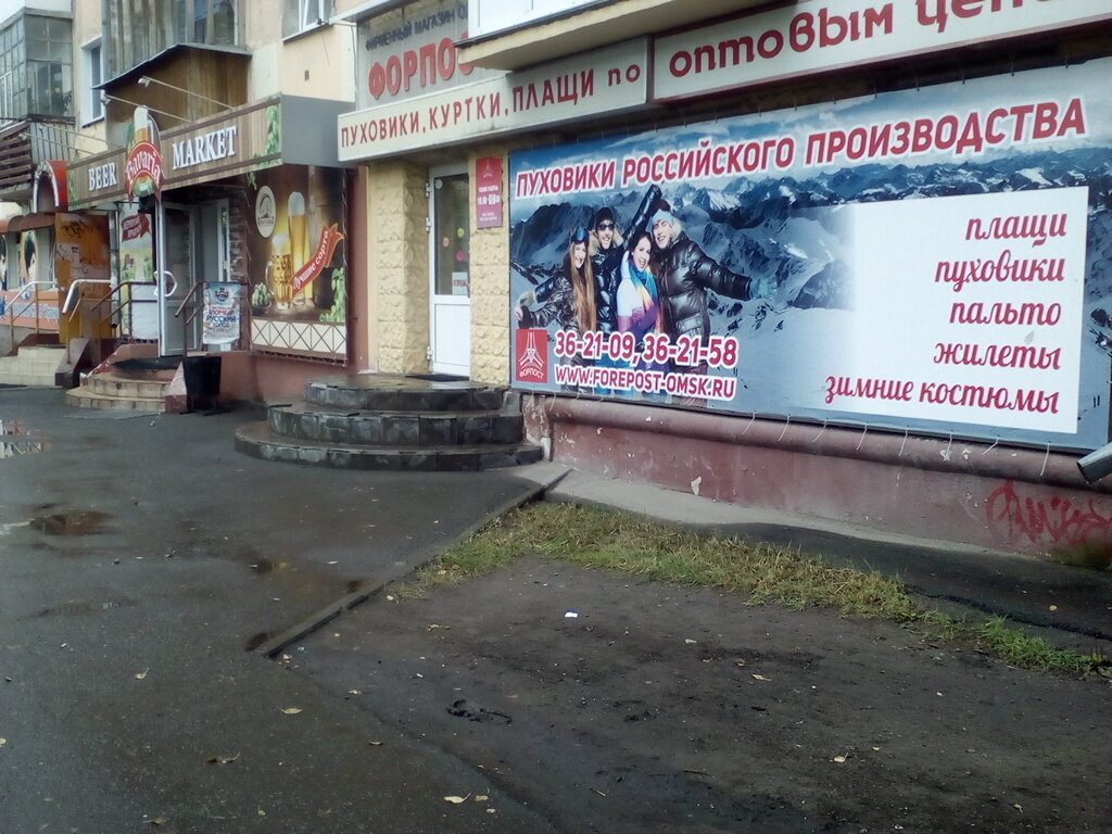 Проспект Мира 27 Москва Магазин Дирекшен