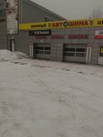 Avtoshiny (Tambovskaya ulitsa, 2Б) ، إطارات وسبائك السيارات