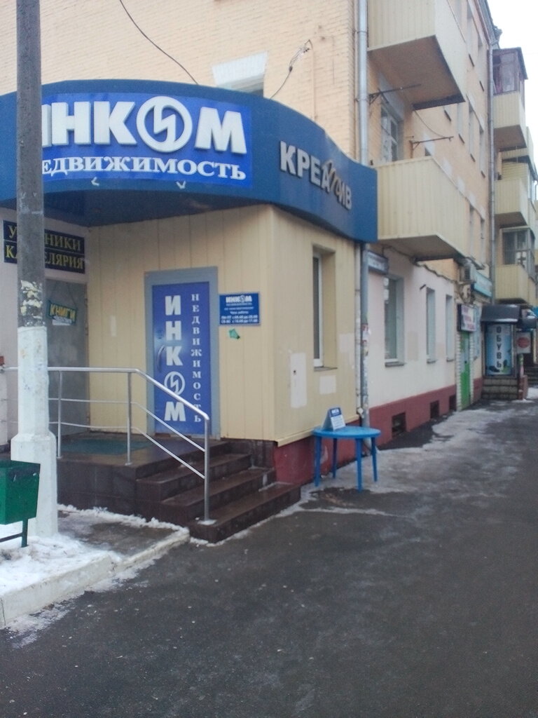 Инком авто пушкино
