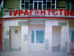 Voyager (Moskovskiy Avenue, 148Д), business tourism