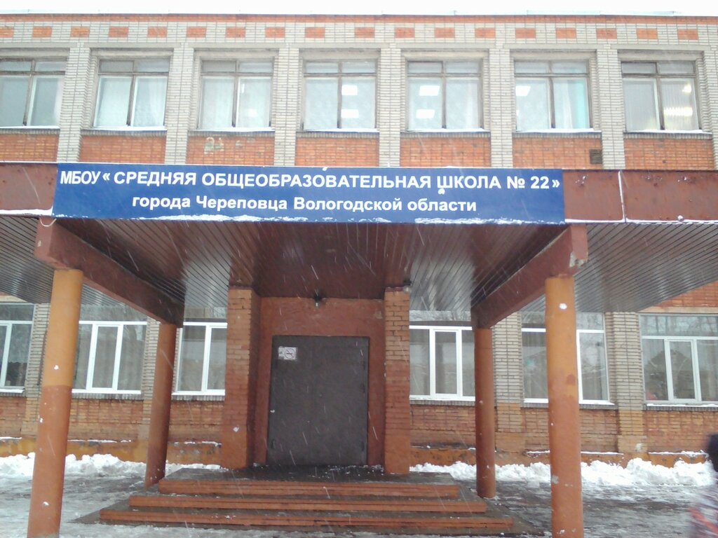 21 Школа череповец карта