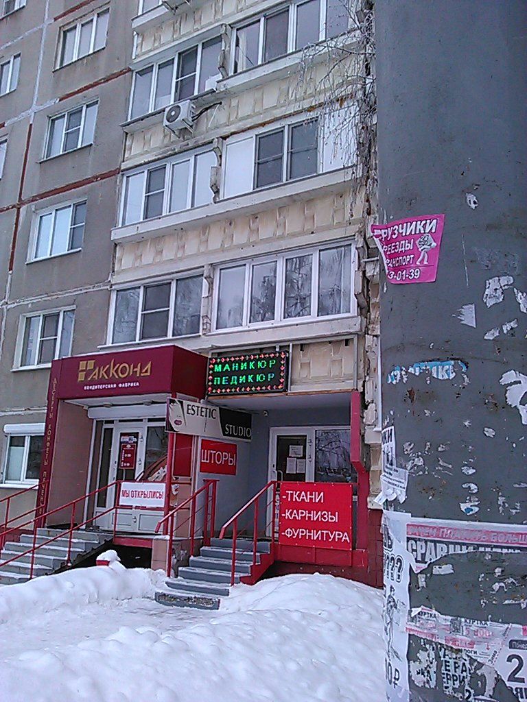 Больше не работает: Фортуна, магазин продуктов, Нижний Новгород, улица Германа Л