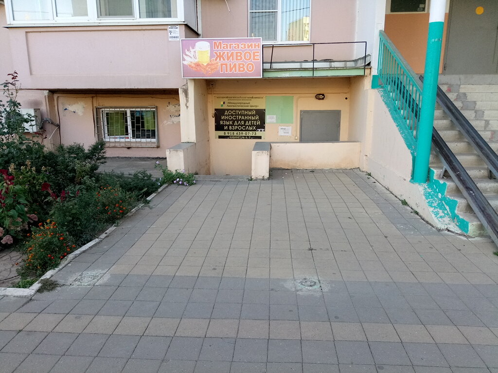 Foreign language courses Mezhdunarodny lingvistichesky tsentr, Krasnodar, photo