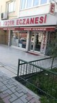 Kocer Pharmacy (Izmir, Anadolu Street, 99/3C) ، صيدلية