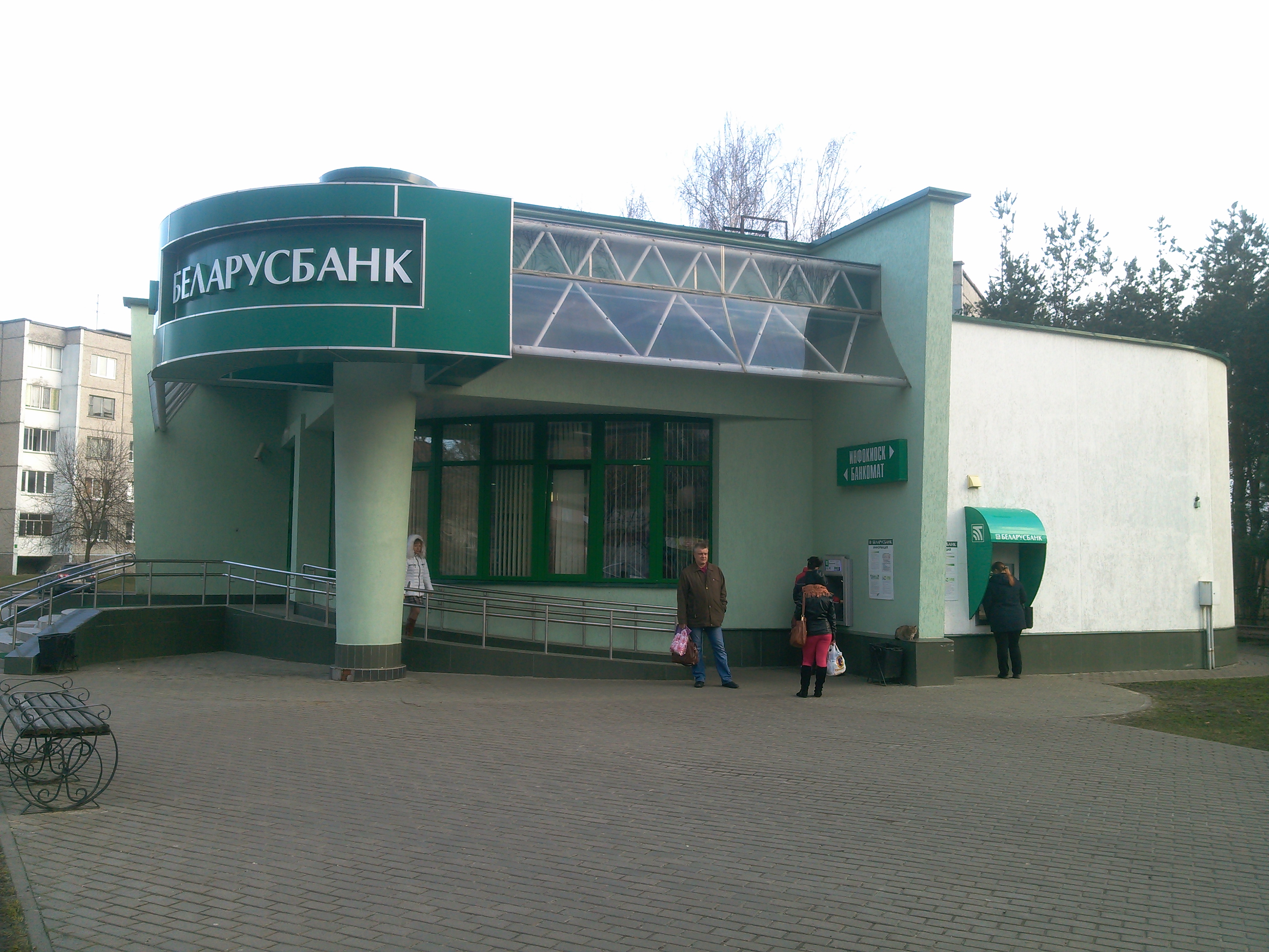 Беларусбанк центральная ул 6б столбцы фото