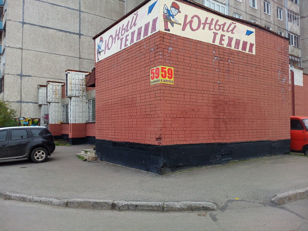 Hardware store Yuny tekhnik, Murmansk, photo