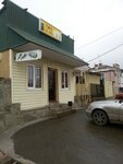 Giro (Mira Street, 110), cafetería