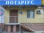 Нотариус Петренко Е. В. (Слобожанский проспект, 111), notaries