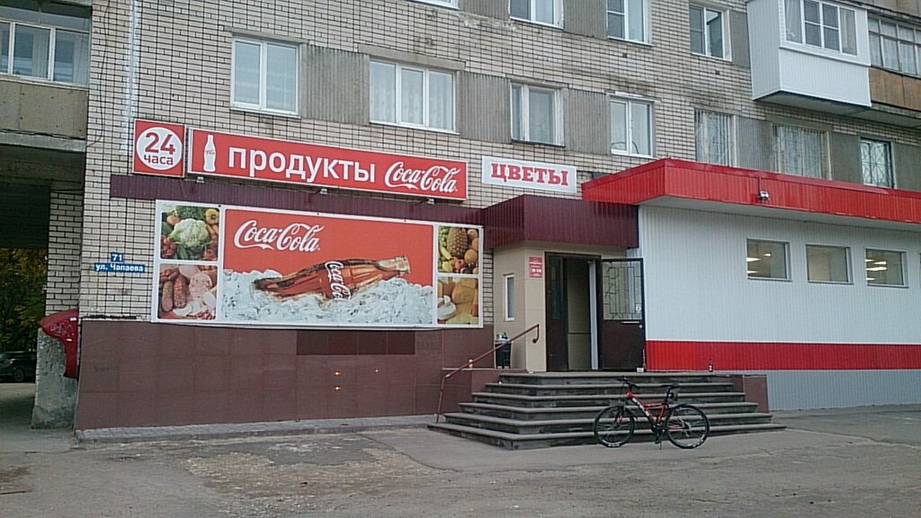 Магазин Больших Размеров Дзержинск