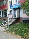Pervaya ortopedicheskaya kompaniya (Pervomaiskaya Street, 87), orthopedic shop