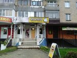 Флинт (ул. Лизы Чайкиной, 67), магазин подарков и сувениров в Тольятти