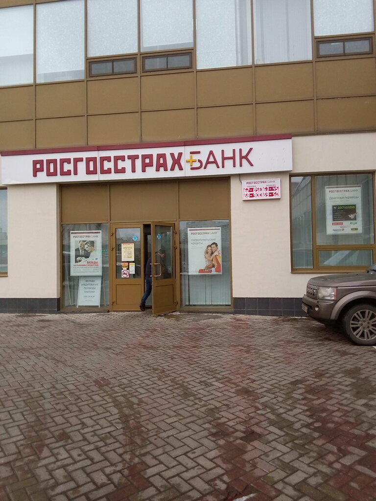 Bank Rosgosstrakh Bank, Zelenograd, photo