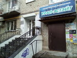 Uralskaya faktoriya, Ofis (Moskovskaya Street, 9), management company