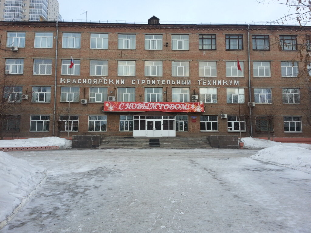 Автомобильный техникум красноярск