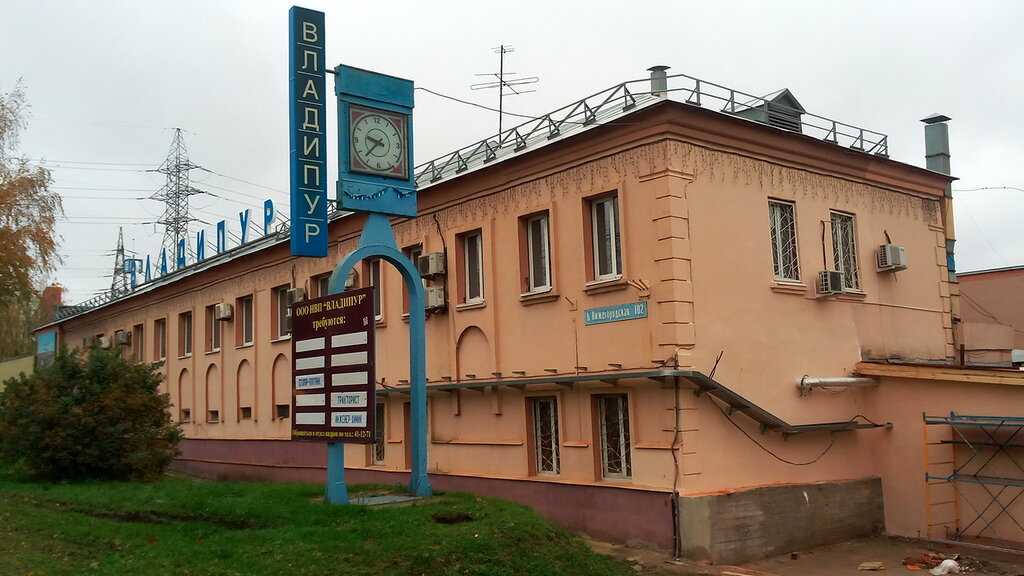 Владипур Владимир Магазин Официальный Сайт